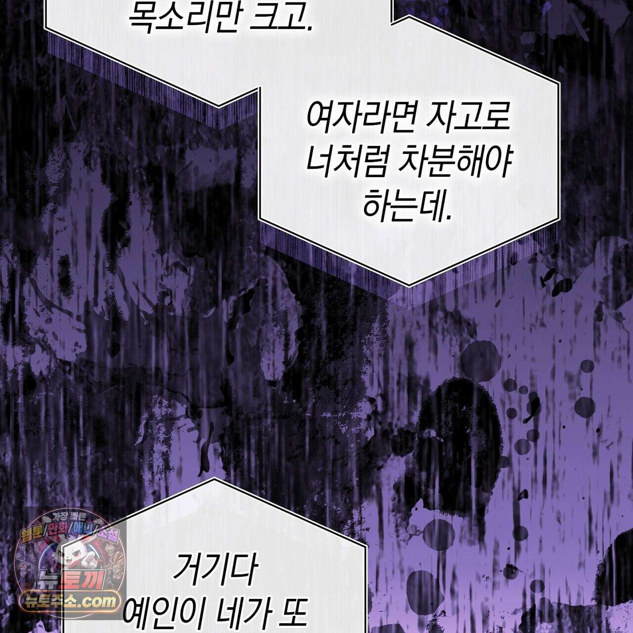달아나도 그대 3화 199
