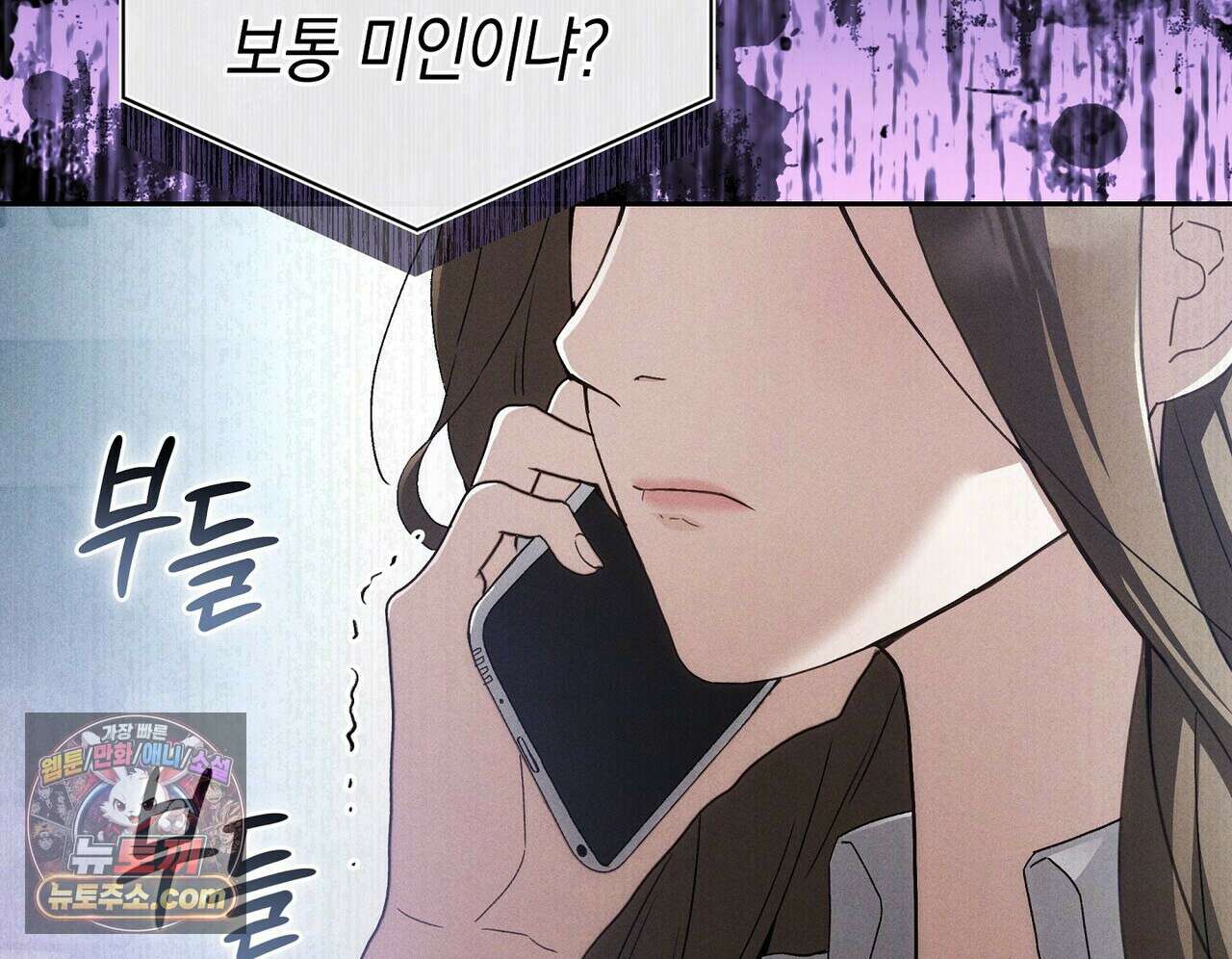 달아나도 그대 3화 200