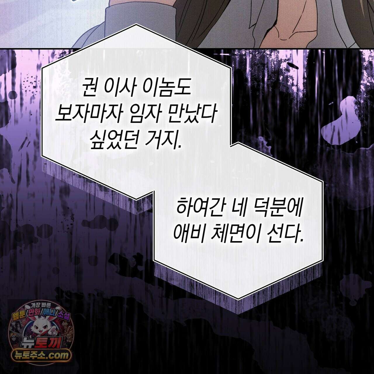 달아나도 그대 3화 201