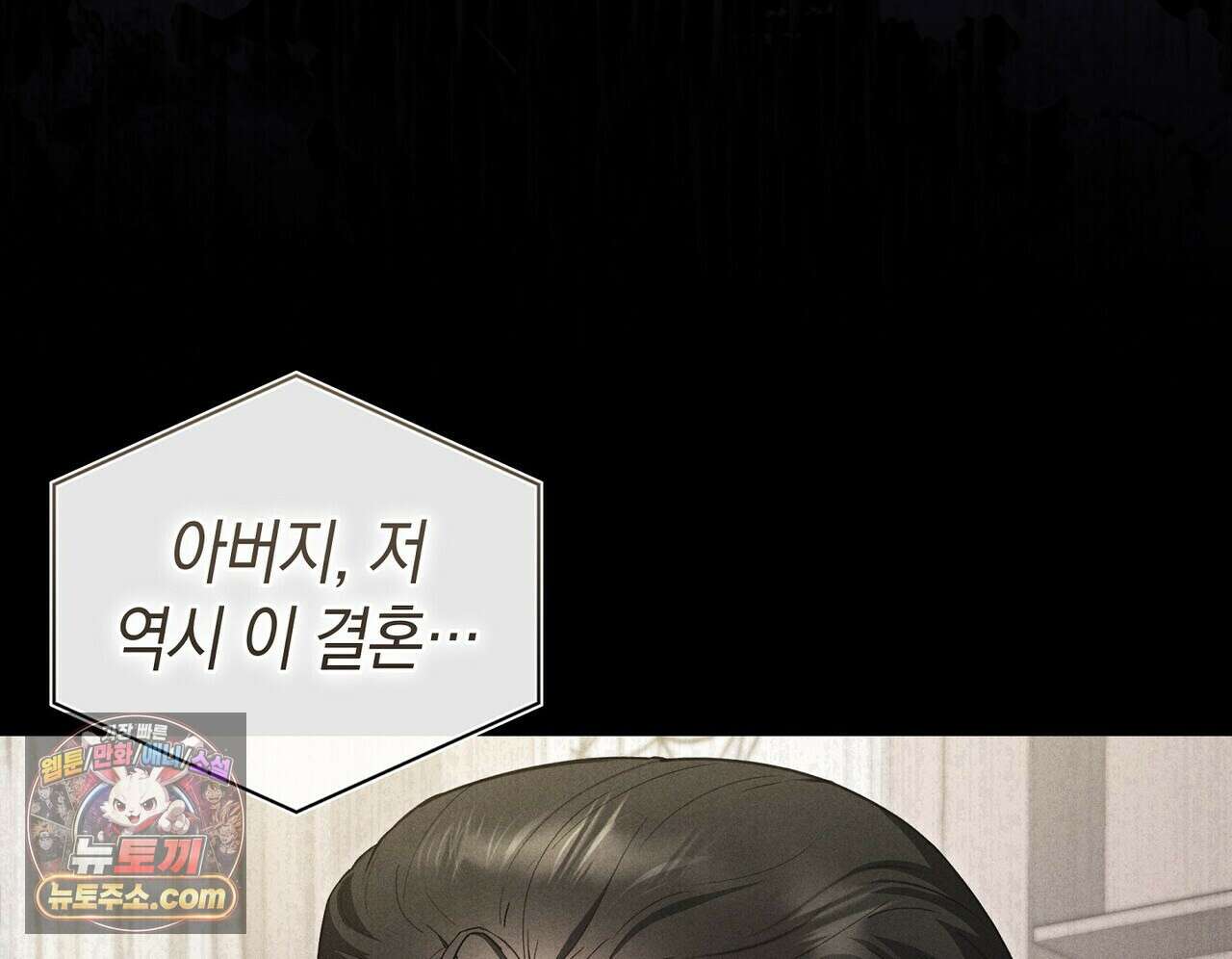 달아나도 그대 3화 202
