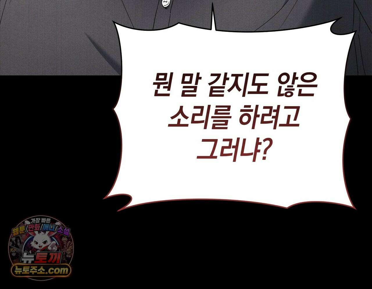 달아나도 그대 3화 204