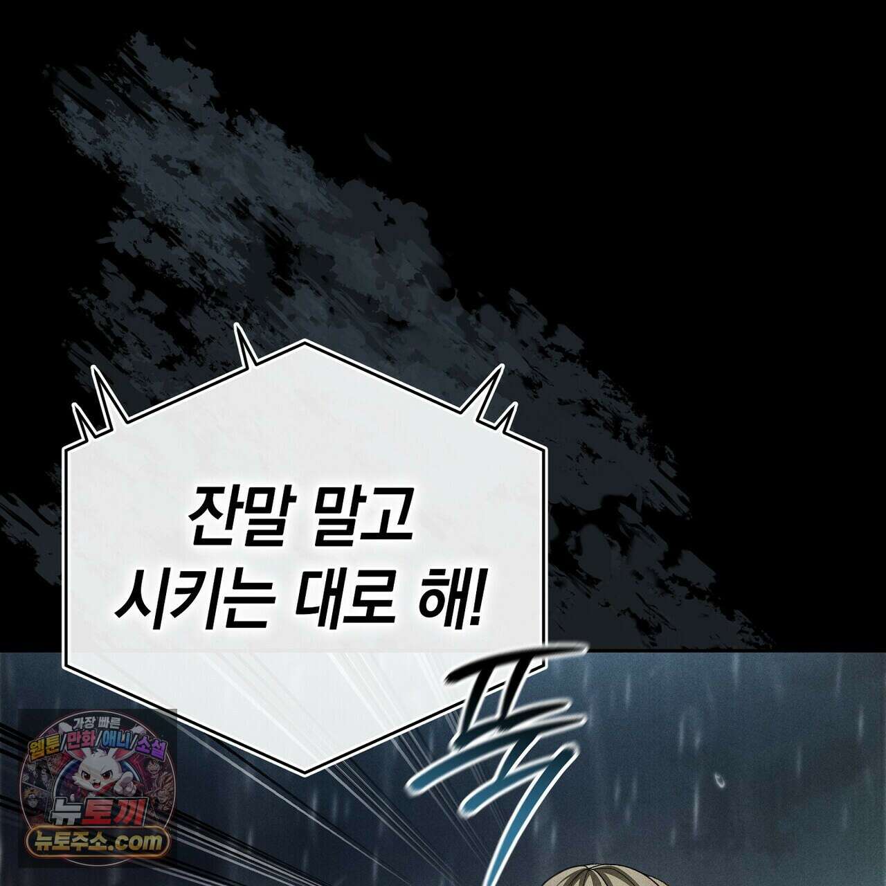달아나도 그대 3화 205