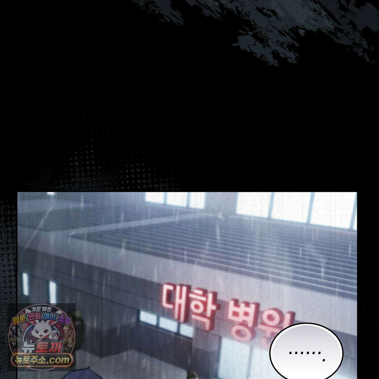 달아나도 그대 3화 207