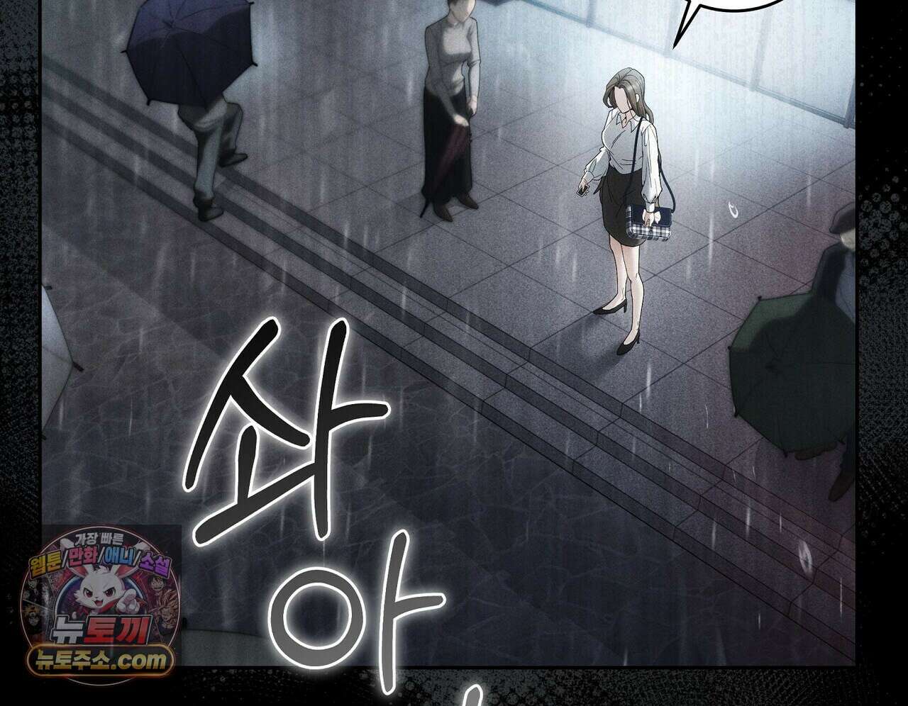 달아나도 그대 3화 208