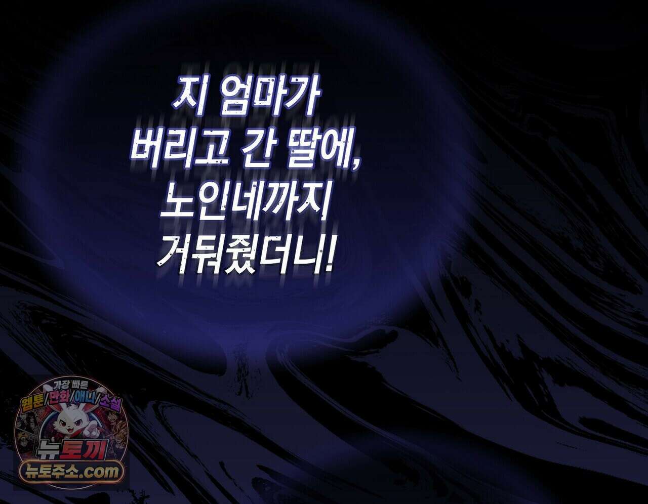 달아나도 그대 3화 210