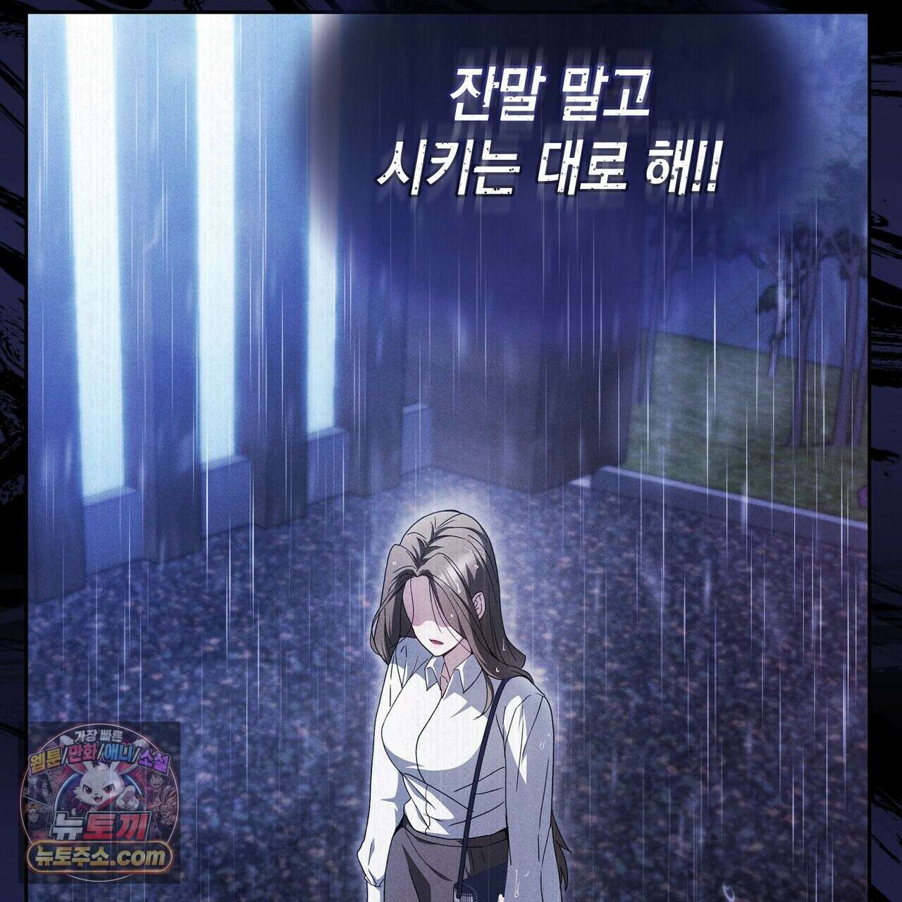 달아나도 그대 3화 211