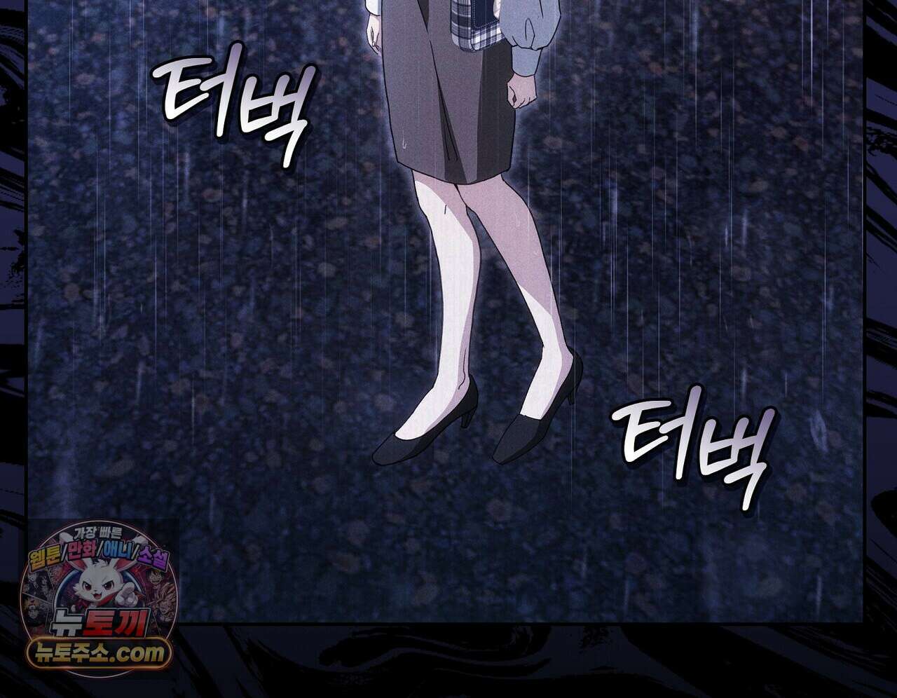 달아나도 그대 3화 212