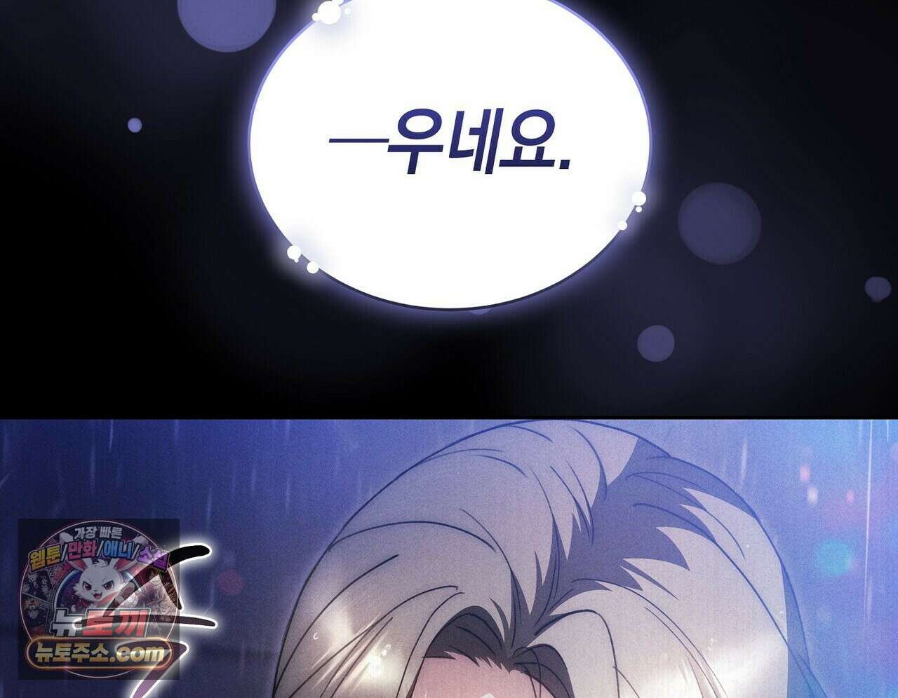 달아나도 그대 3화 218