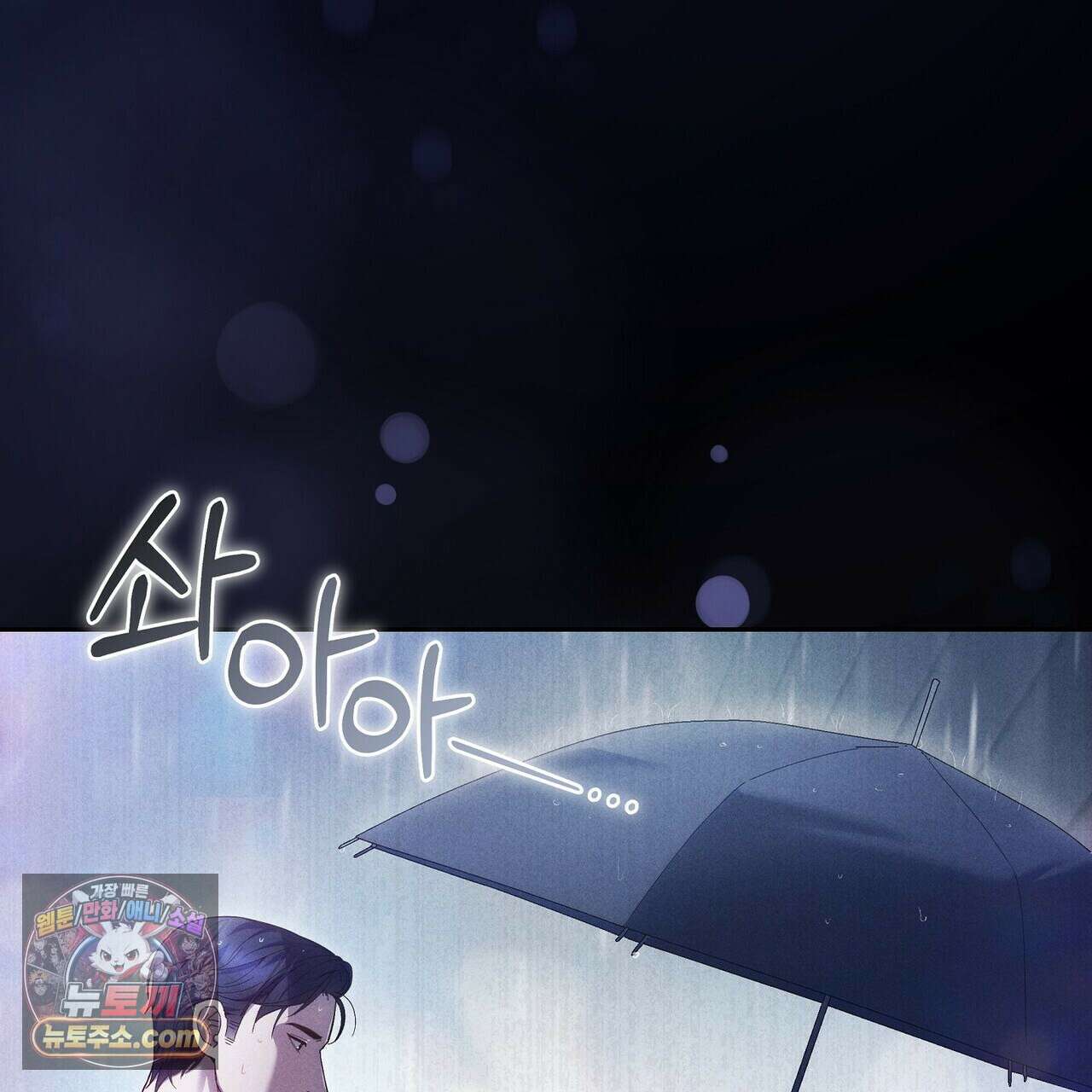 달아나도 그대 3화 223