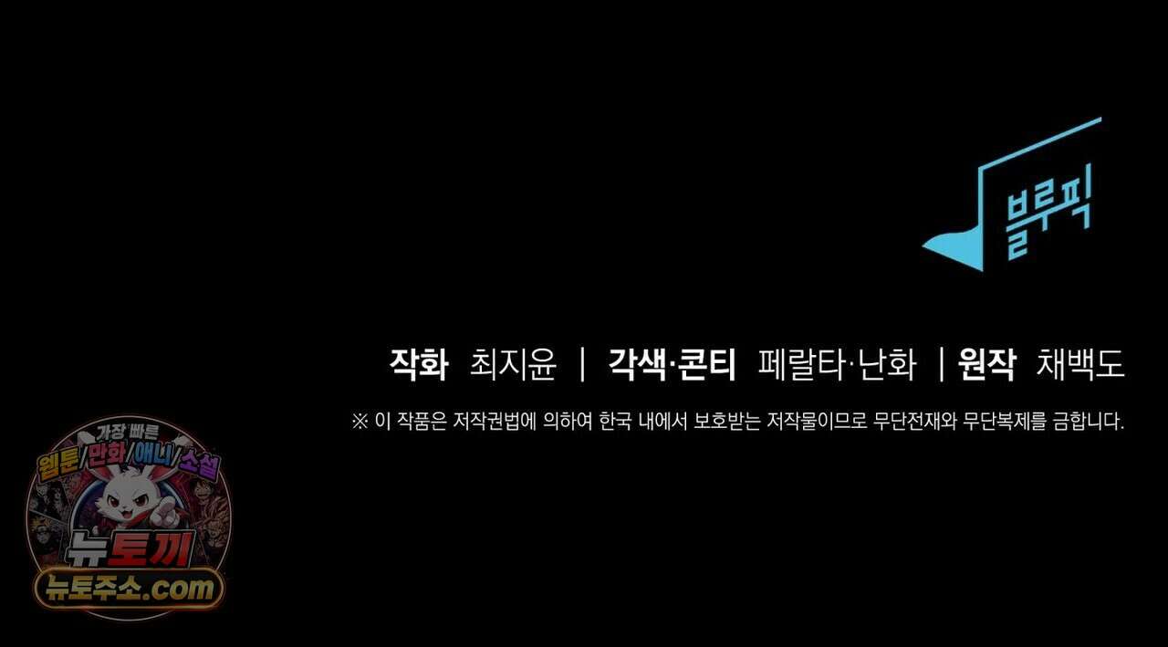달아나도 그대 3화 228
