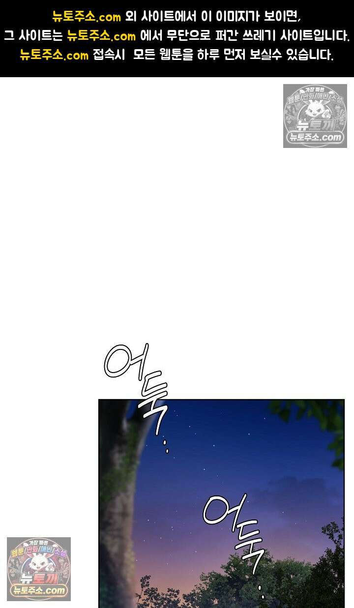 사육실의 수컷들 21화 1