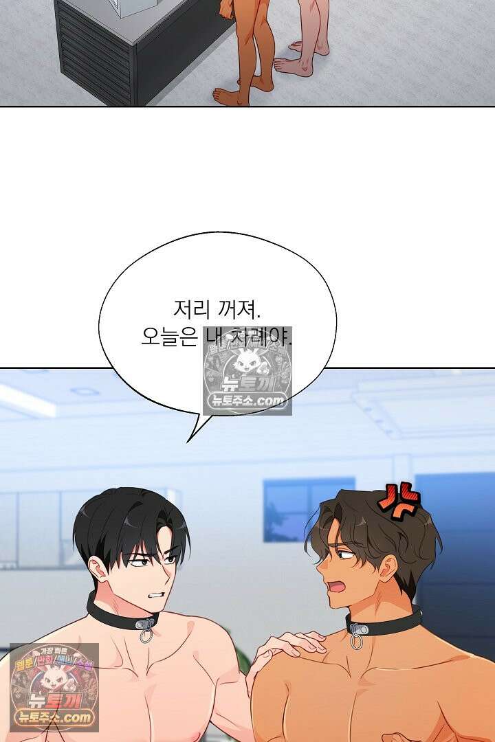 사육실의 수컷들 21화 3