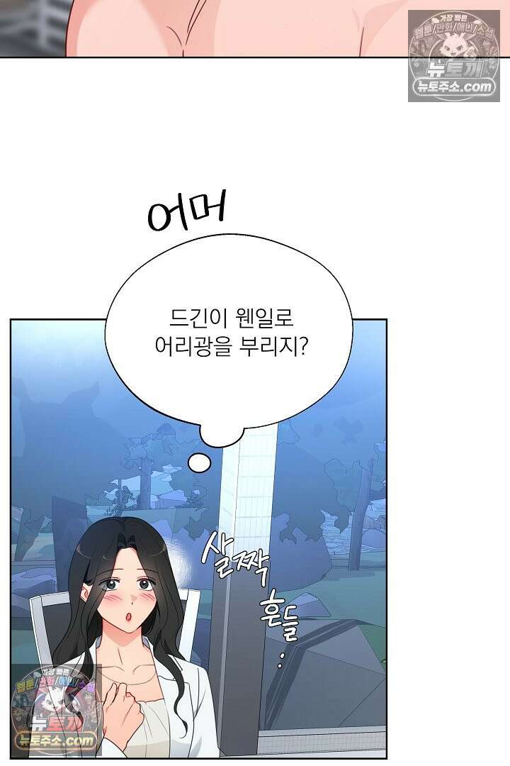 사육실의 수컷들 21화 9