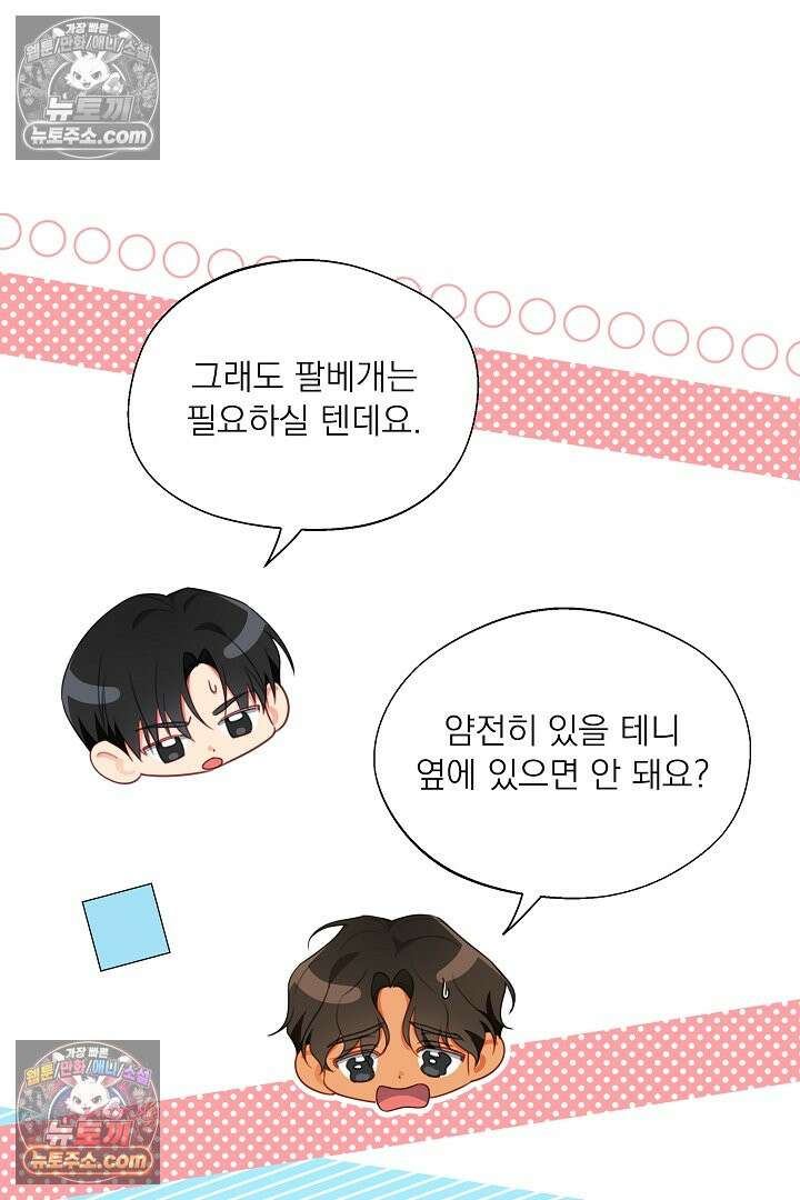 사육실의 수컷들 21화 15
