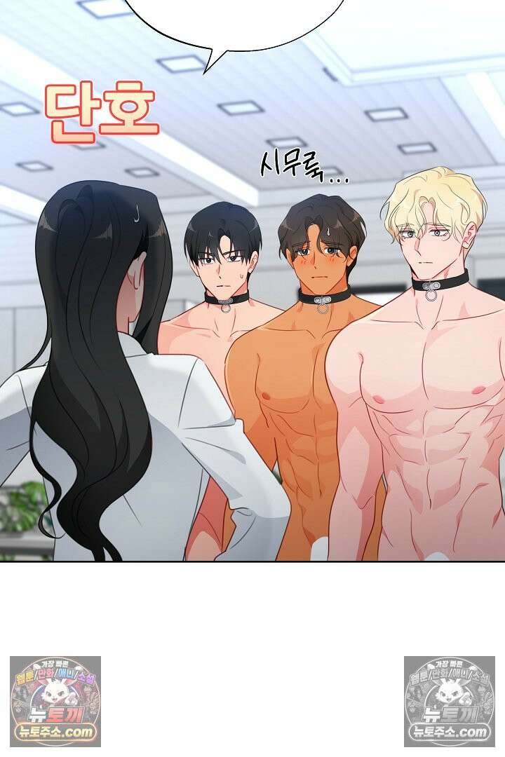 사육실의 수컷들 21화 17