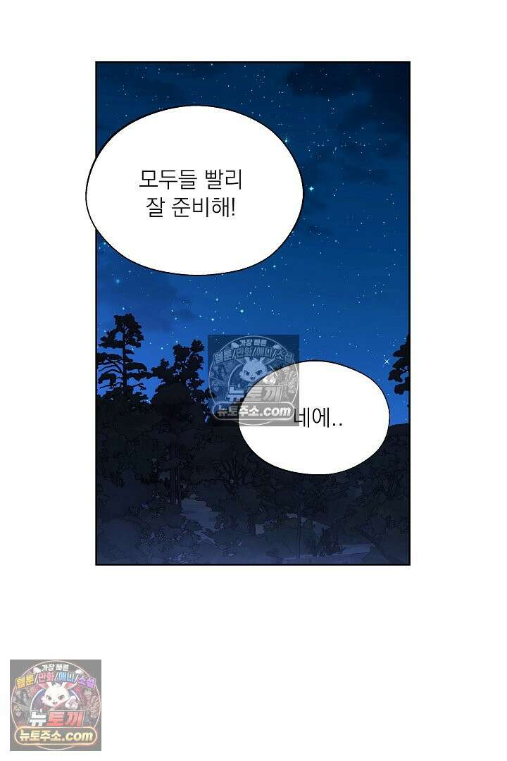 사육실의 수컷들 21화 18