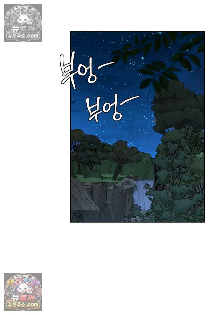 사육실의 수컷들 21화 22