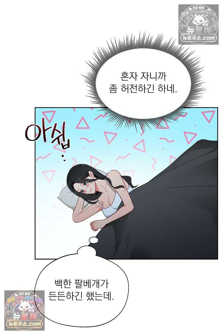 사육실의 수컷들 21화 25