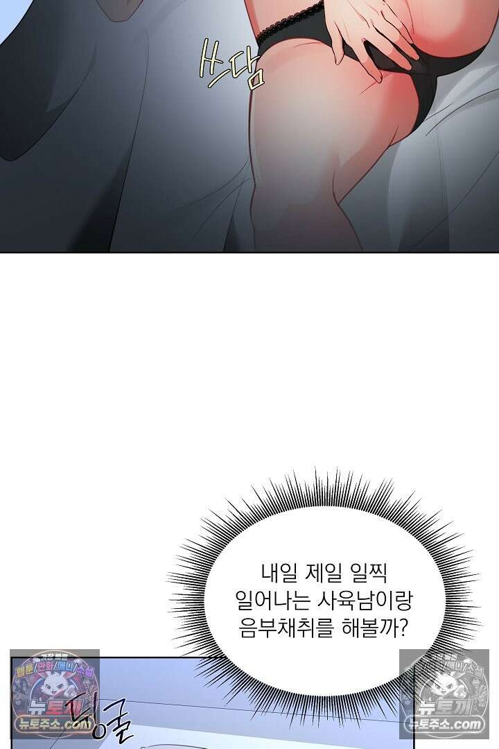 사육실의 수컷들 21화 28