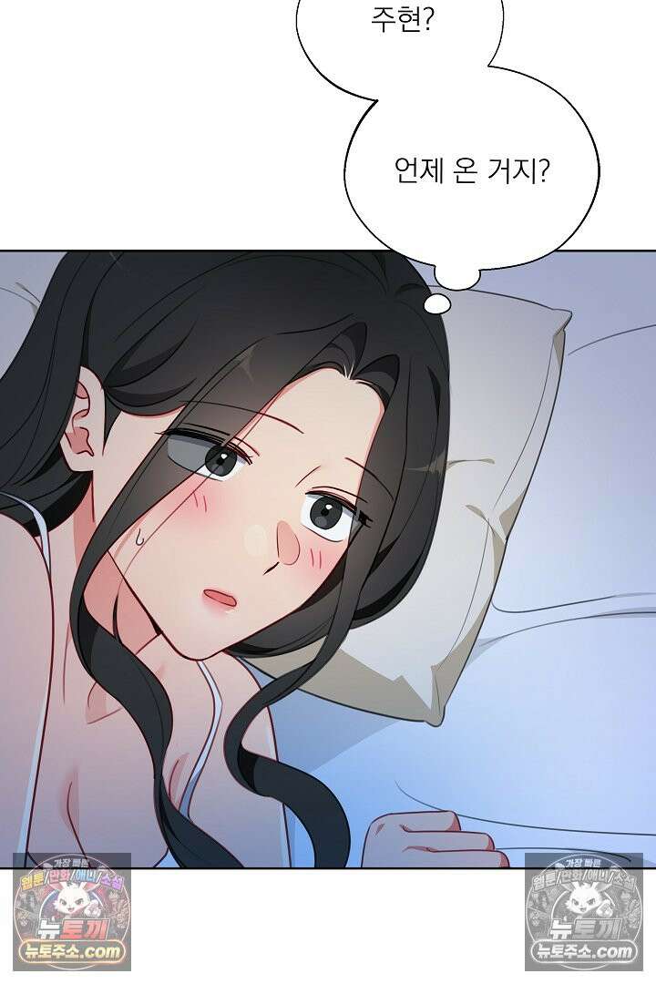 사육실의 수컷들 21화 31