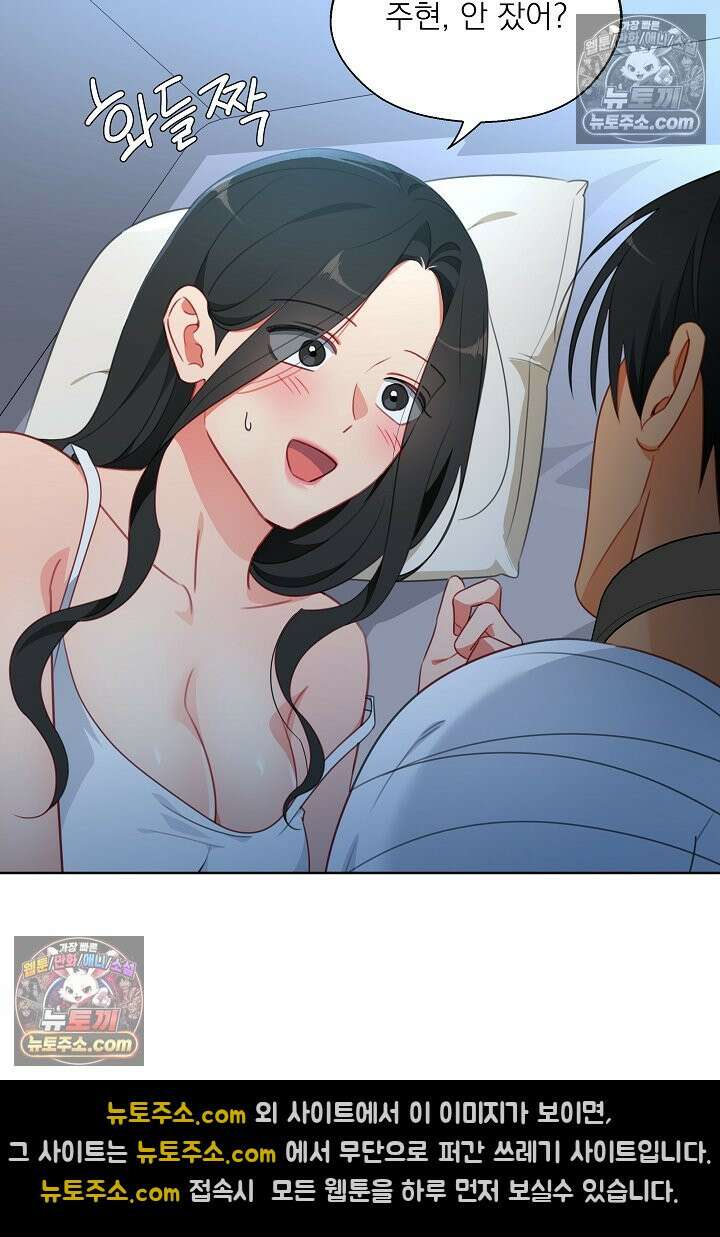 사육실의 수컷들 21화 38