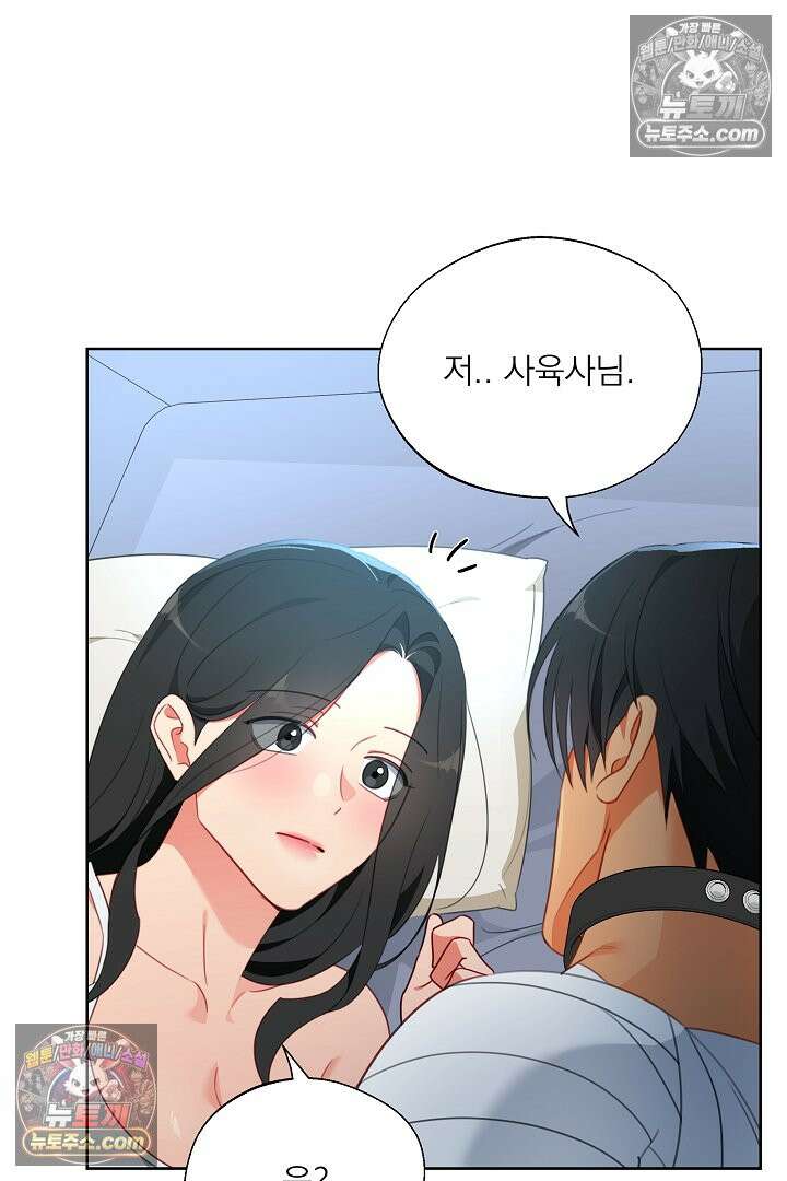 사육실의 수컷들 21화 40