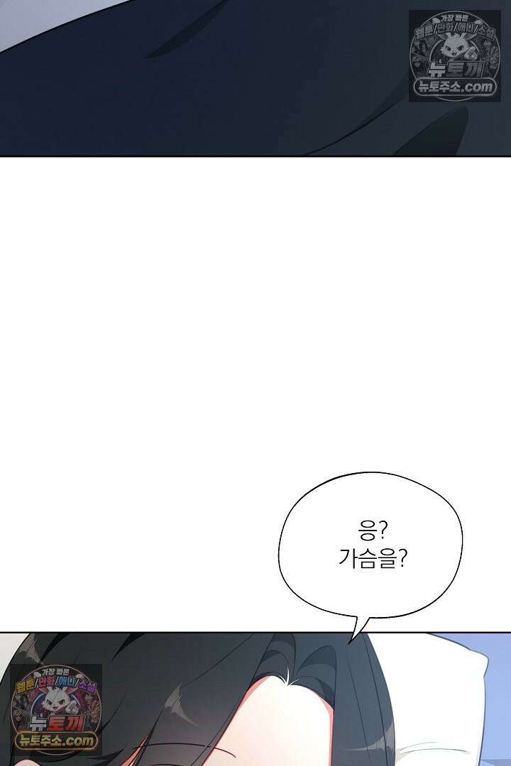 사육실의 수컷들 21화 43