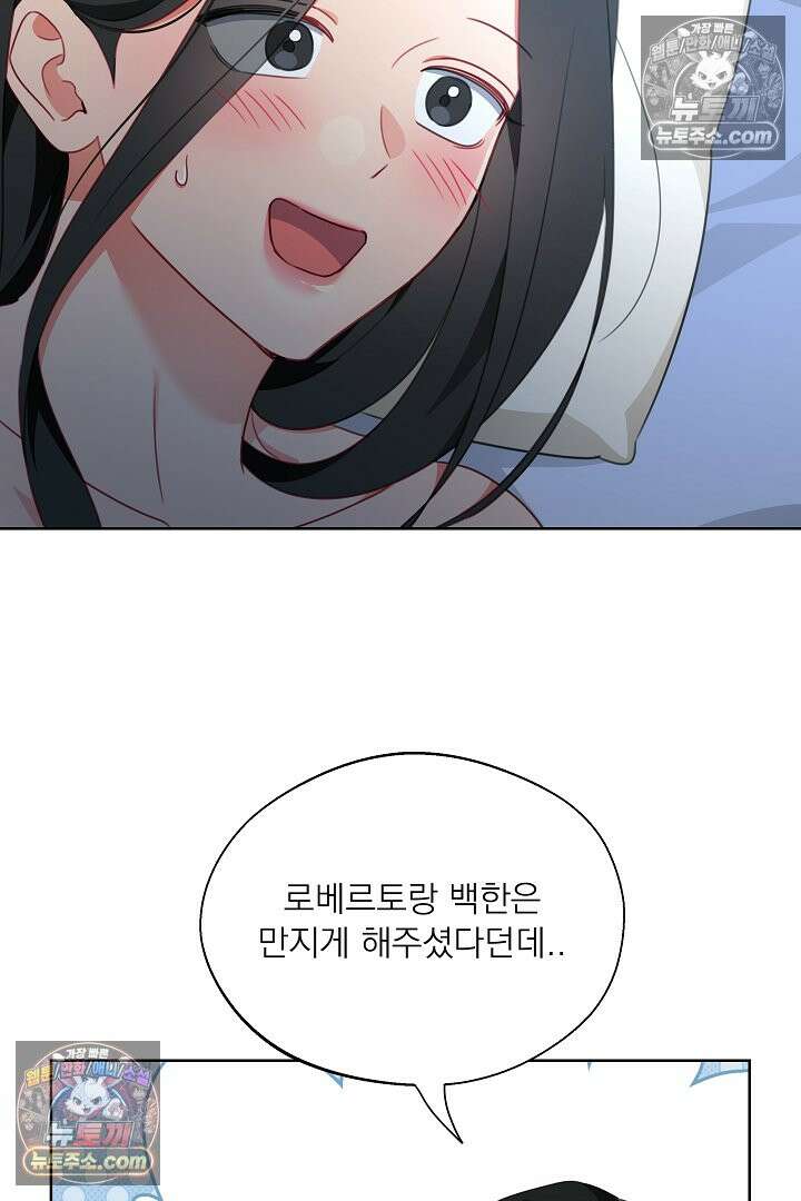 사육실의 수컷들 21화 44