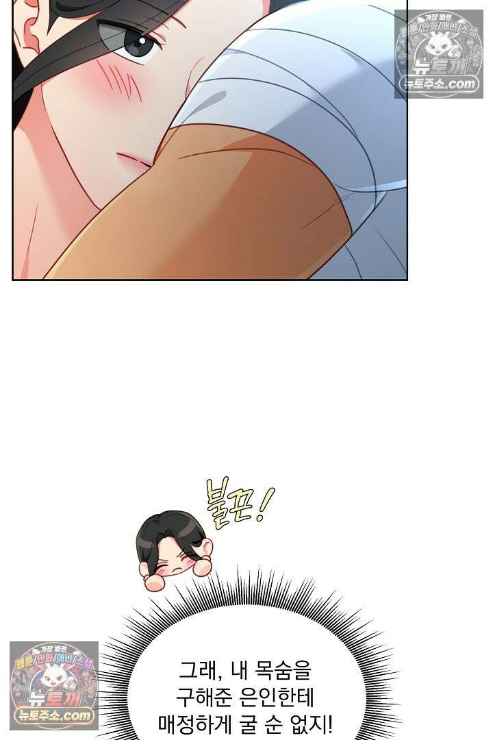 사육실의 수컷들 21화 49