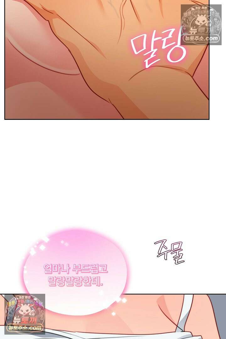 사육실의 수컷들 21화 56
