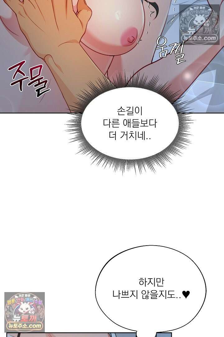 사육실의 수컷들 21화 60
