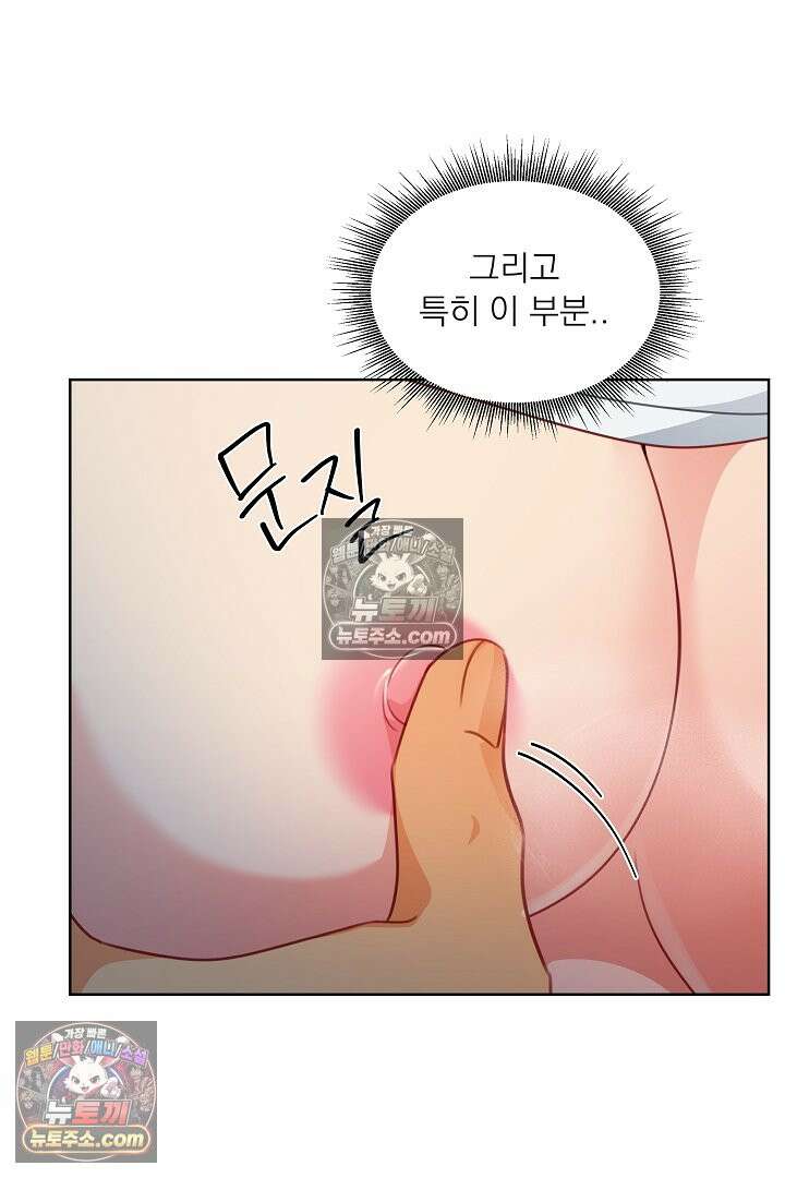 사육실의 수컷들 21화 63