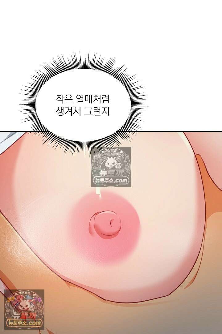 사육실의 수컷들 21화 64