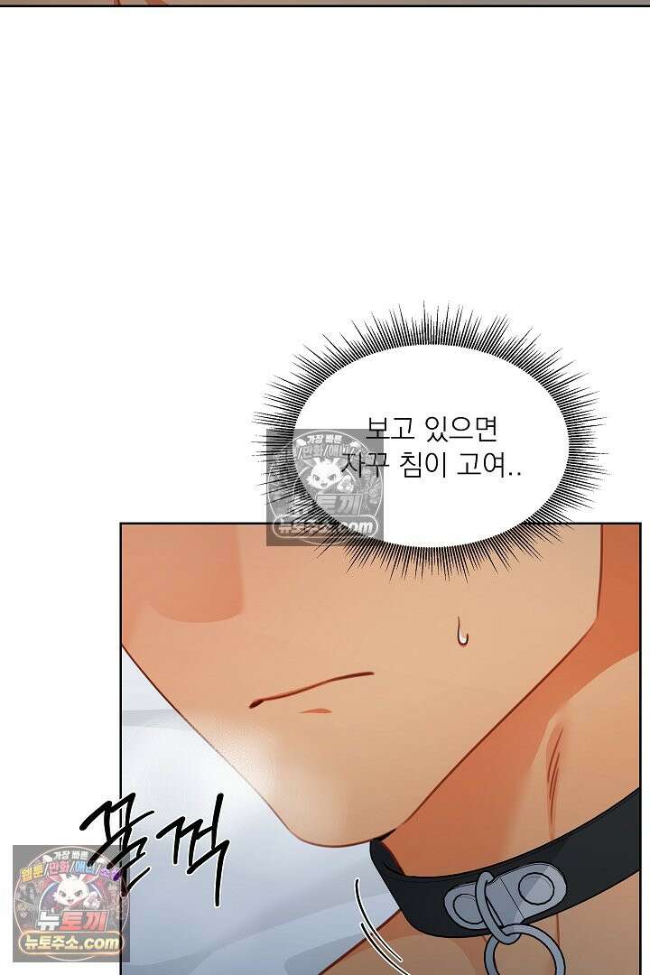 사육실의 수컷들 21화 65