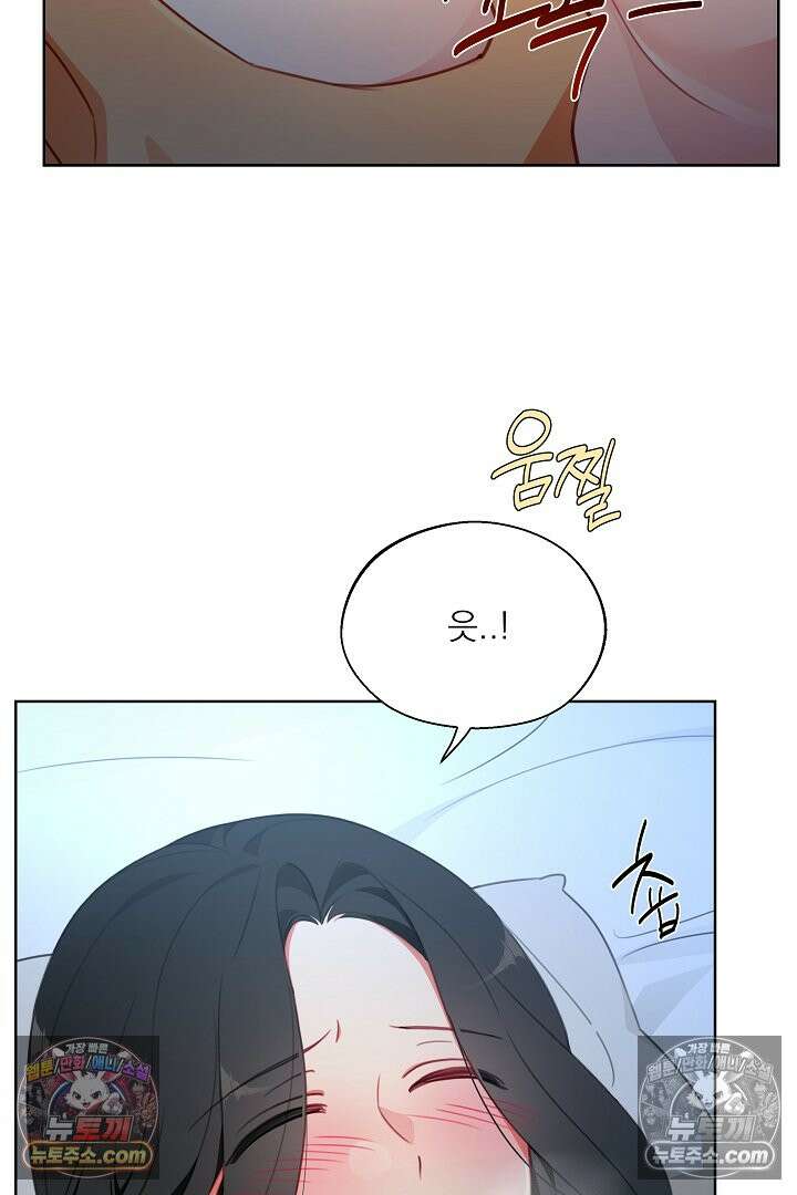 사육실의 수컷들 21화 68