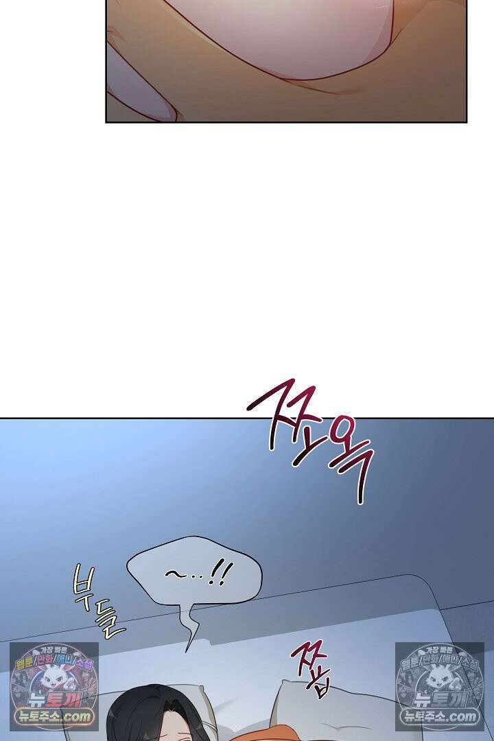 사육실의 수컷들 21화 70