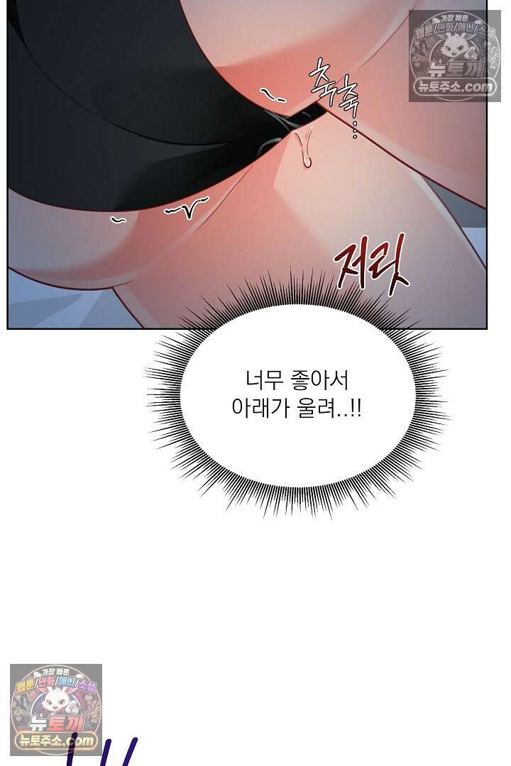 사육실의 수컷들 21화 72