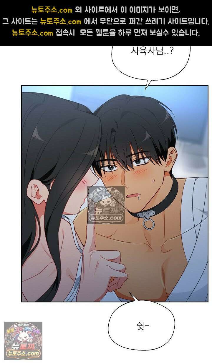 사육실의 수컷들 21화 74