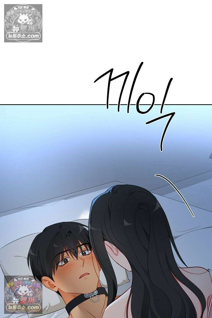 사육실의 수컷들 21화 75
