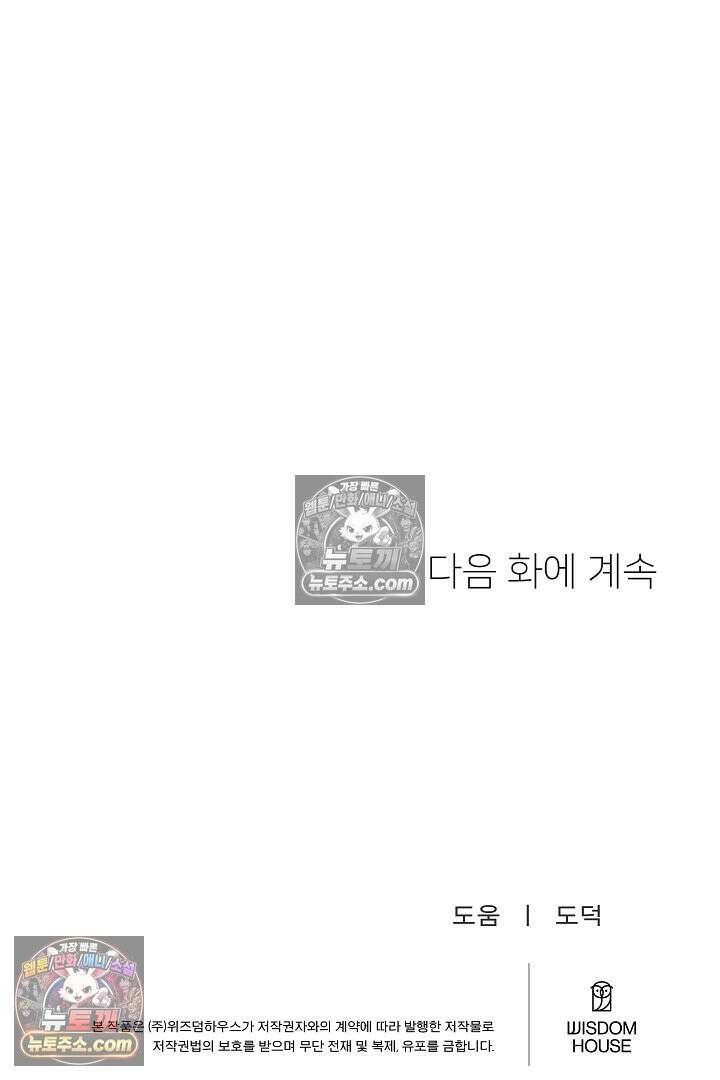 사육실의 수컷들 21화 81