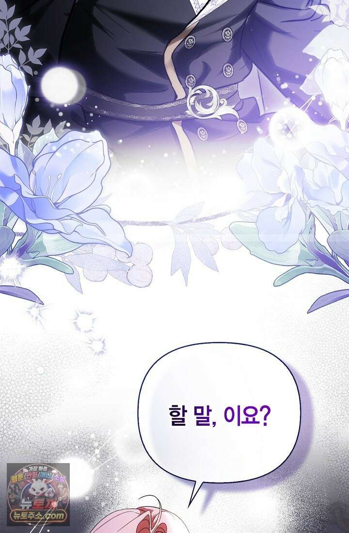 남편 대신 먹었습니다 2화 3