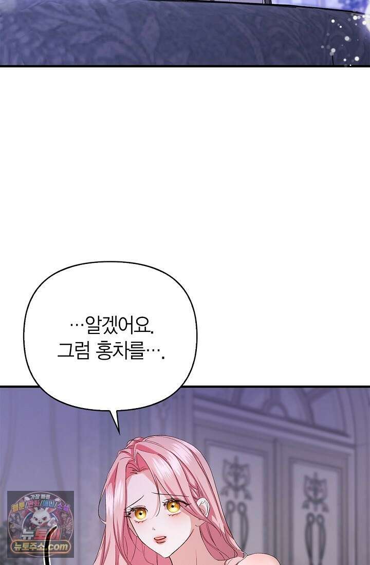 남편 대신 먹었습니다 2화 5