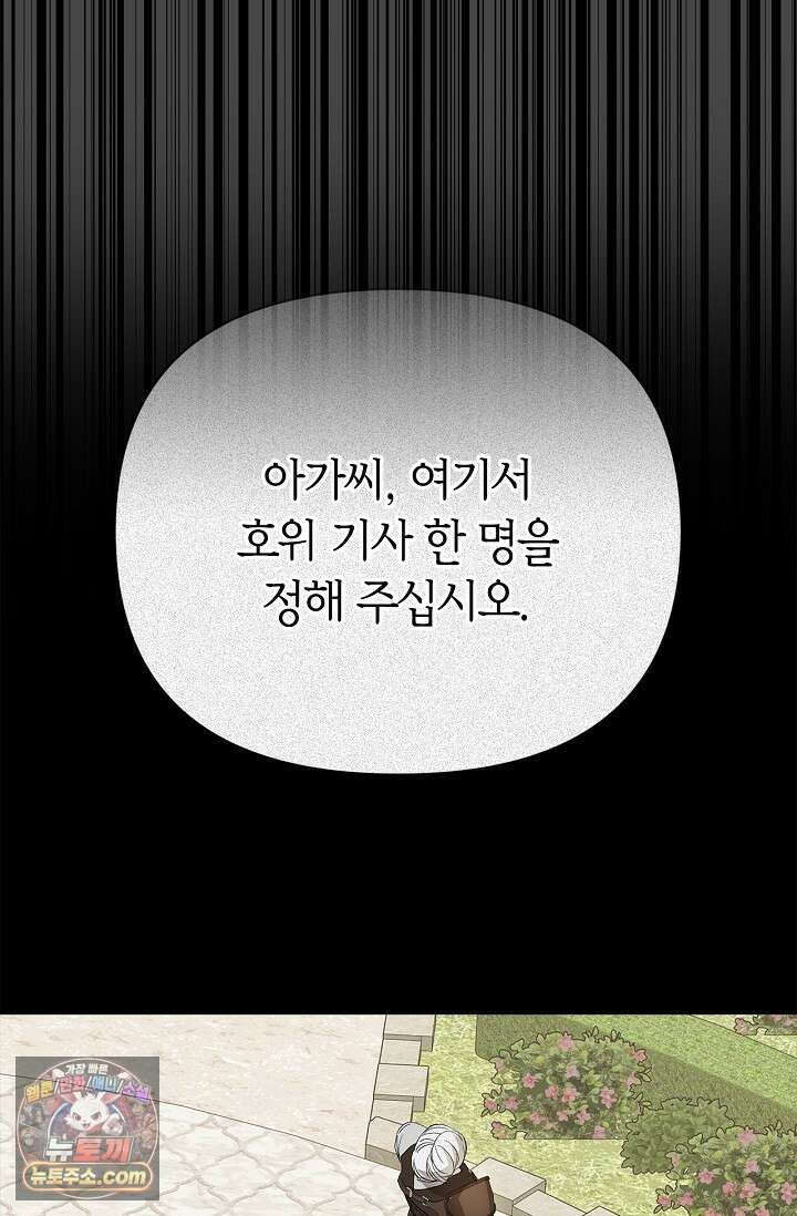 남편 대신 먹었습니다 2화 15
