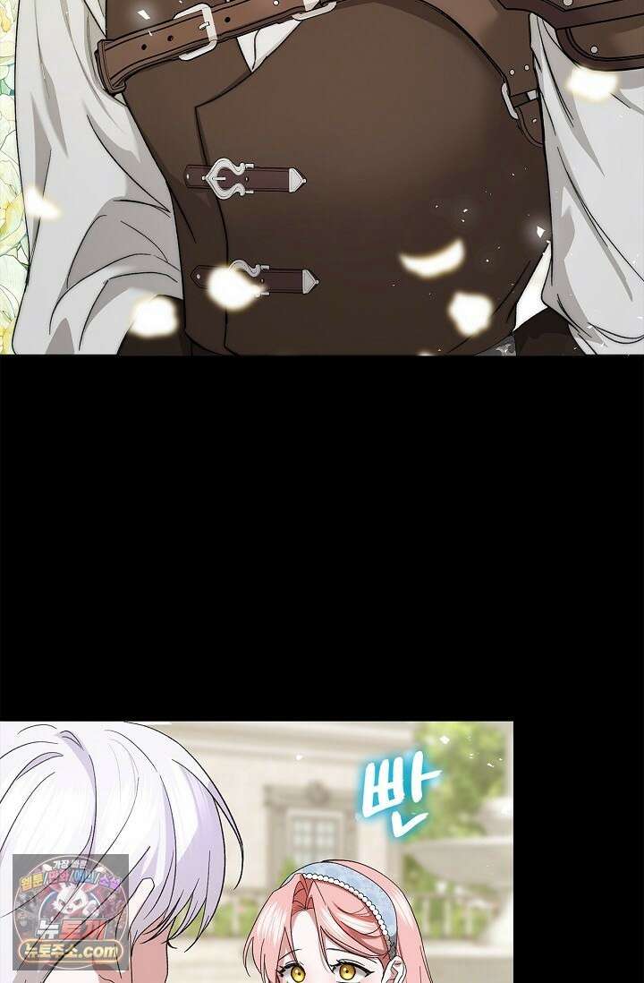 남편 대신 먹었습니다 2화 18