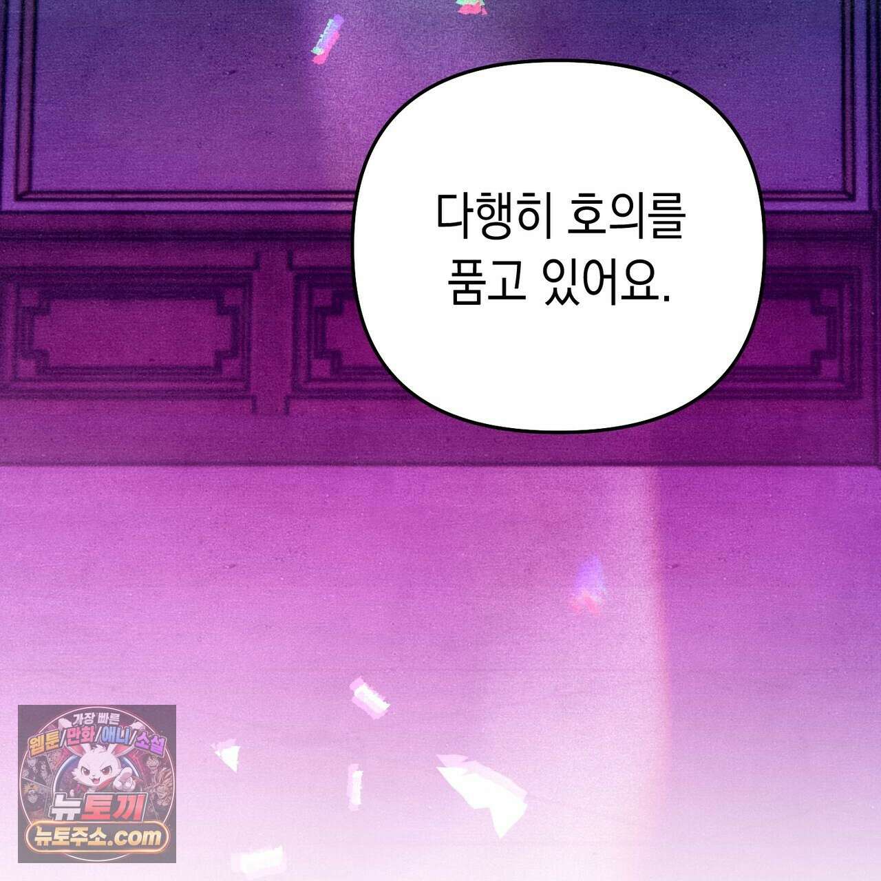 던전을 그리는 화가 9화 5