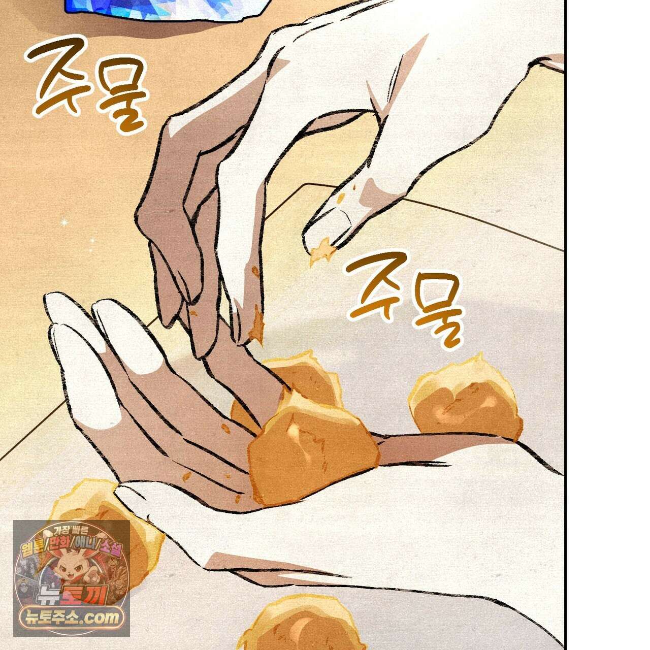 던전을 그리는 화가 9화 7