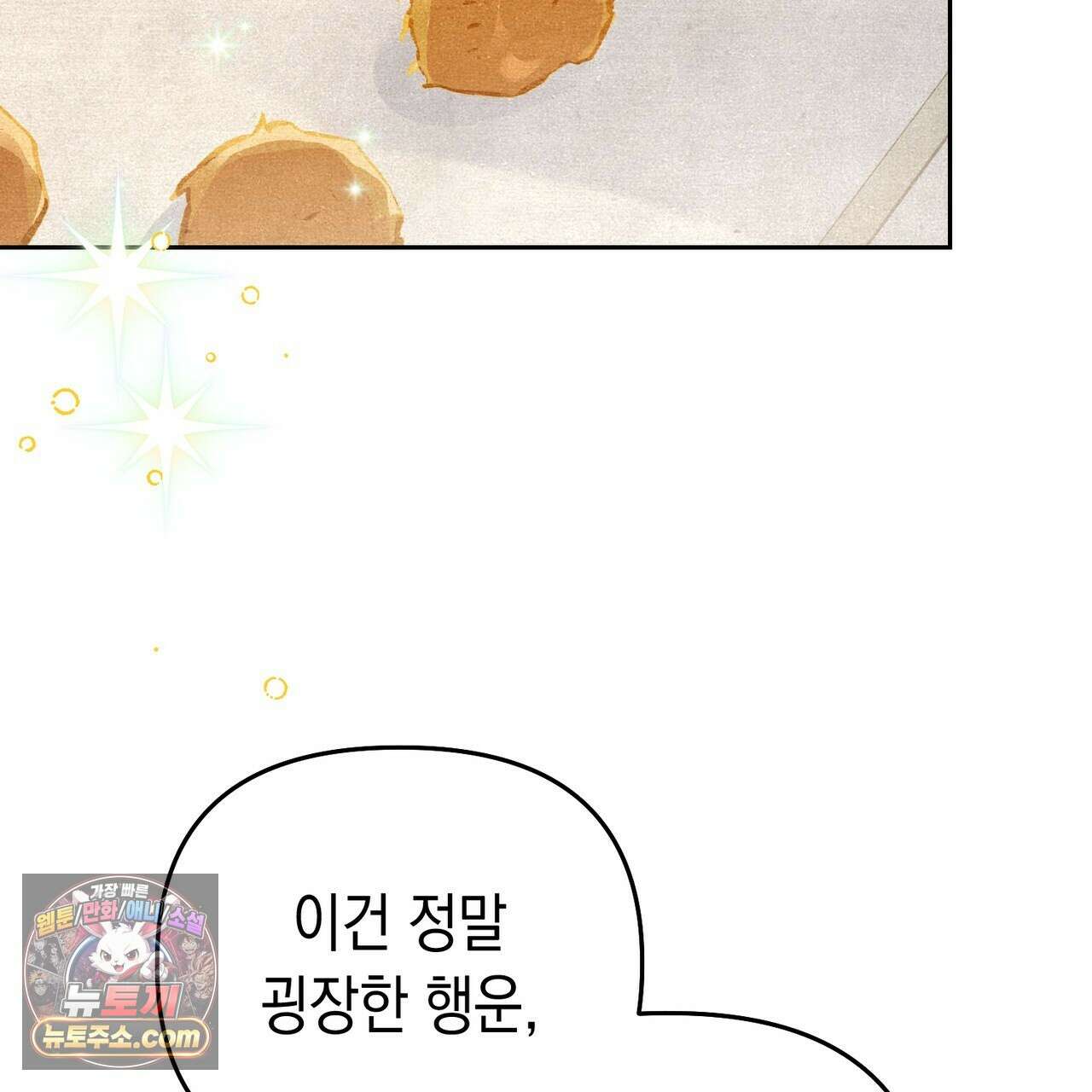 던전을 그리는 화가 9화 8