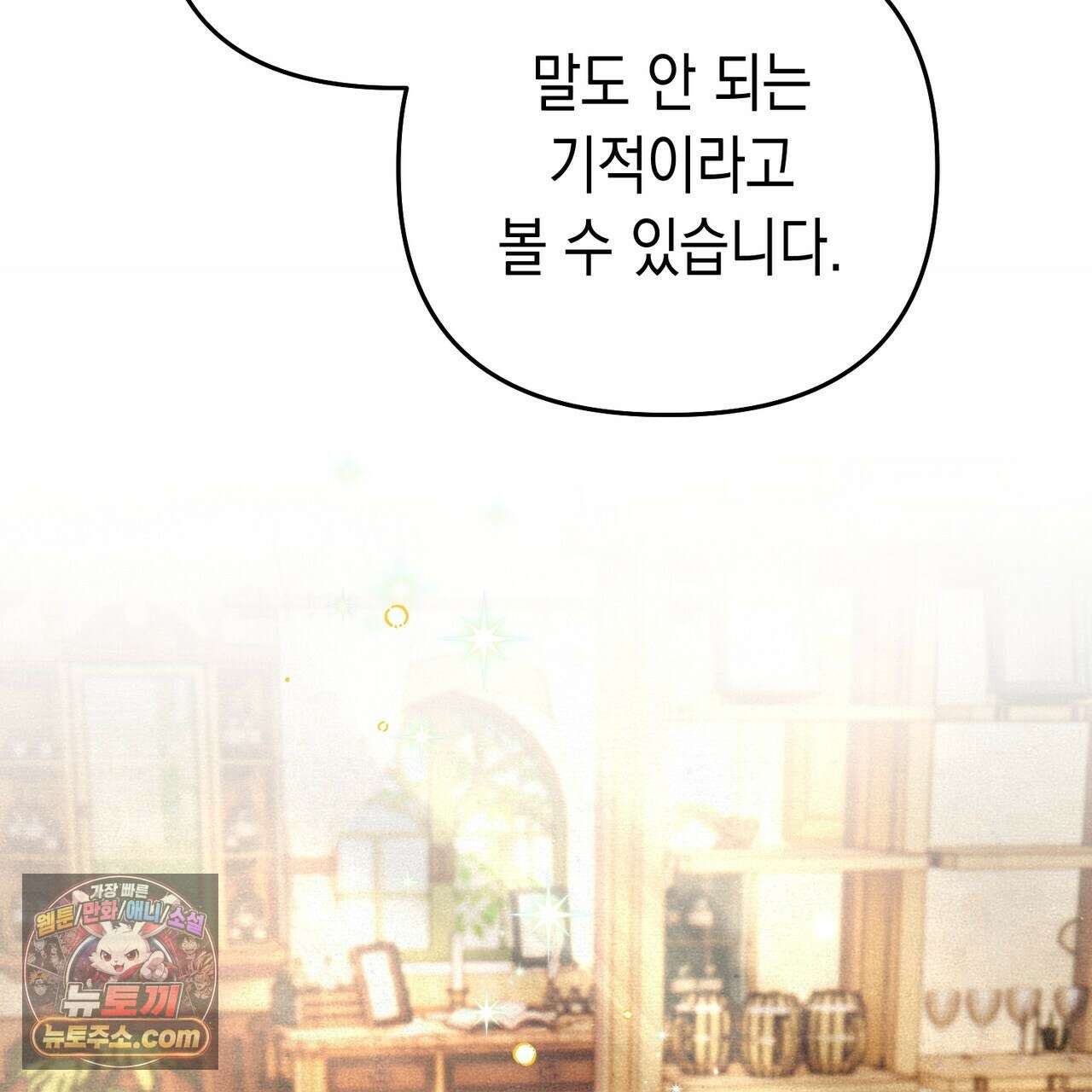 던전을 그리는 화가 9화 9