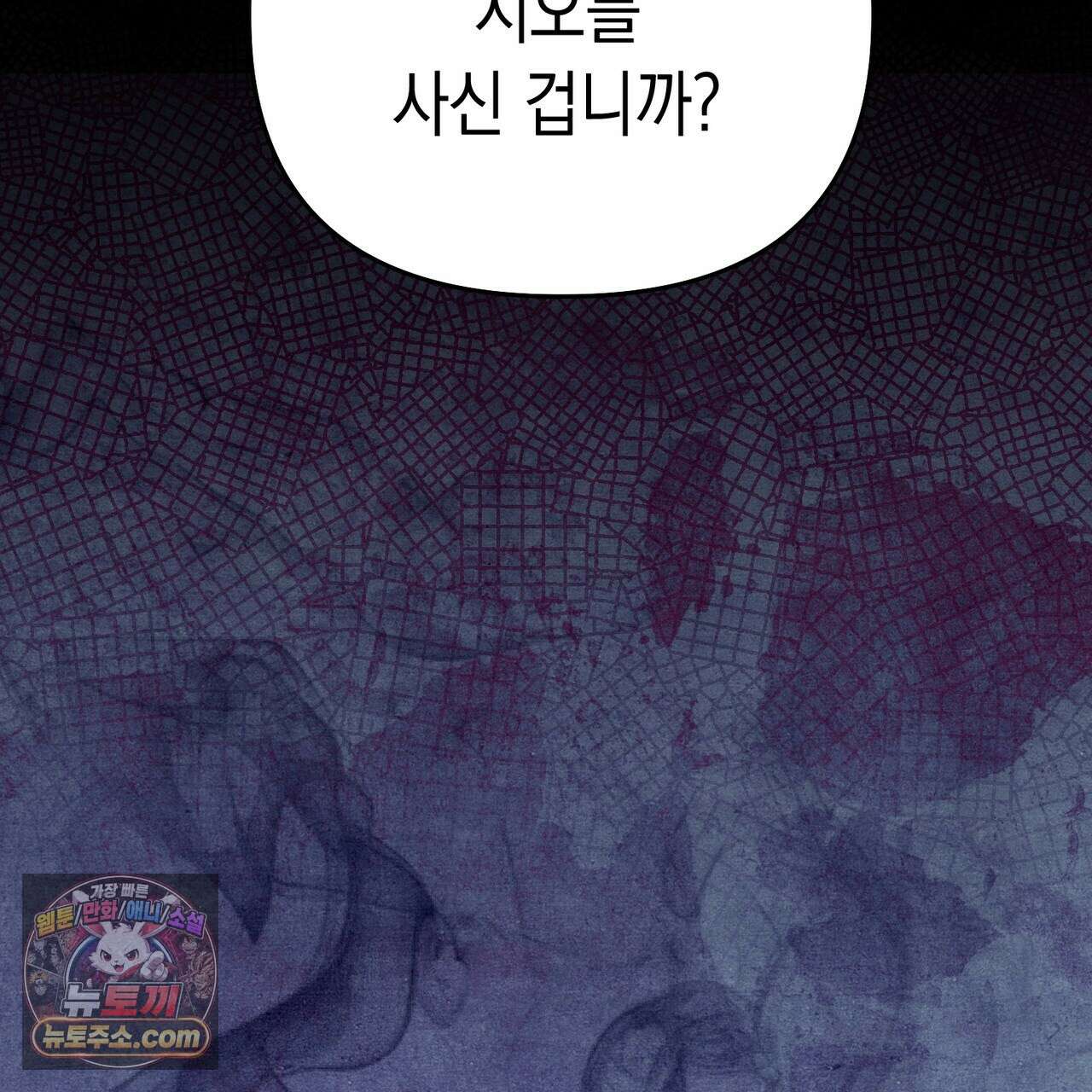 던전을 그리는 화가 9화 17