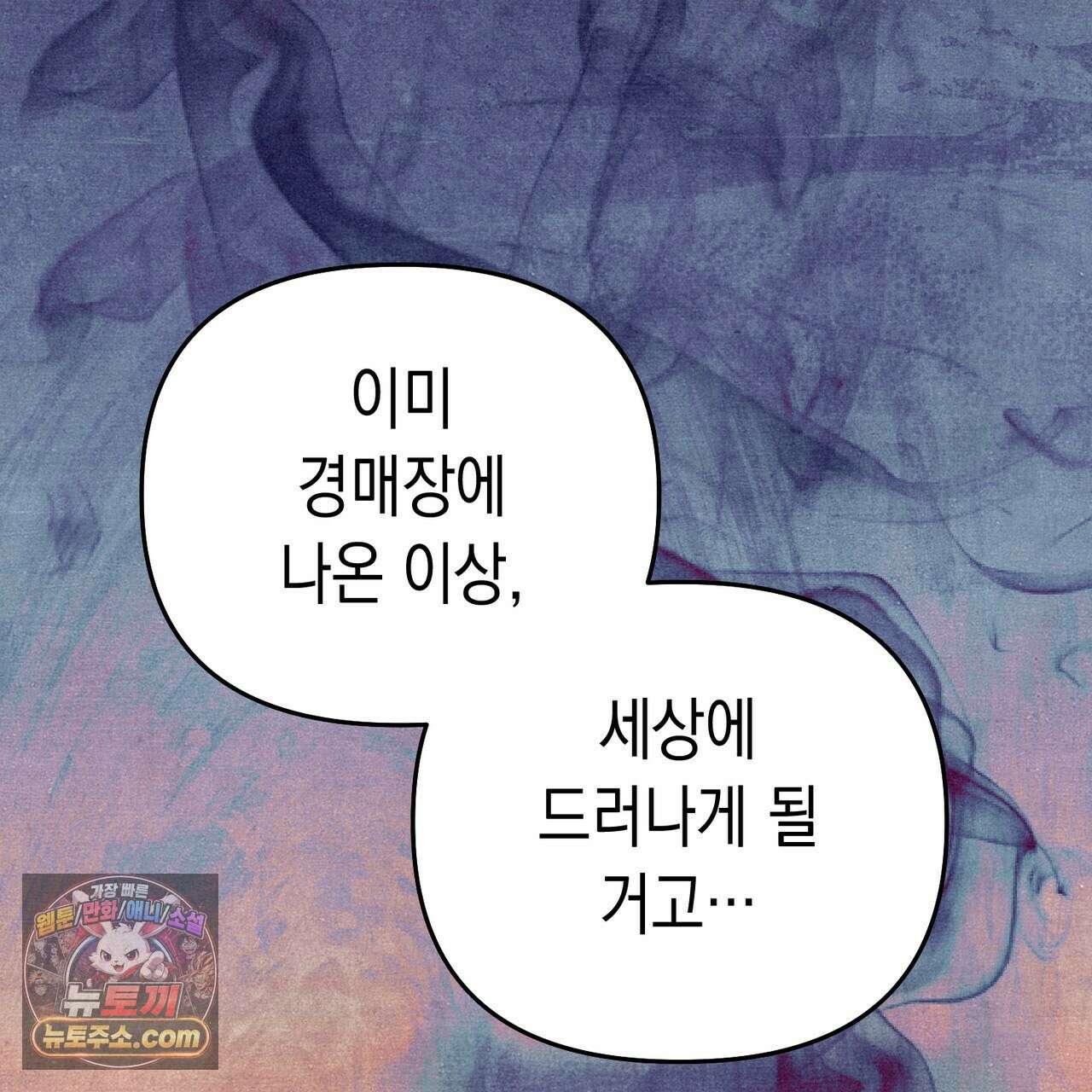 던전을 그리는 화가 9화 18